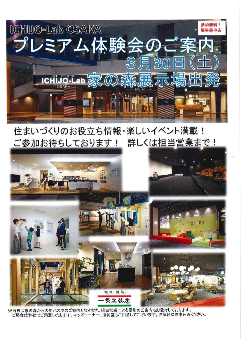 モデルハウスご紹介 福井ハウジングパーク