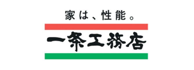 一条工務店