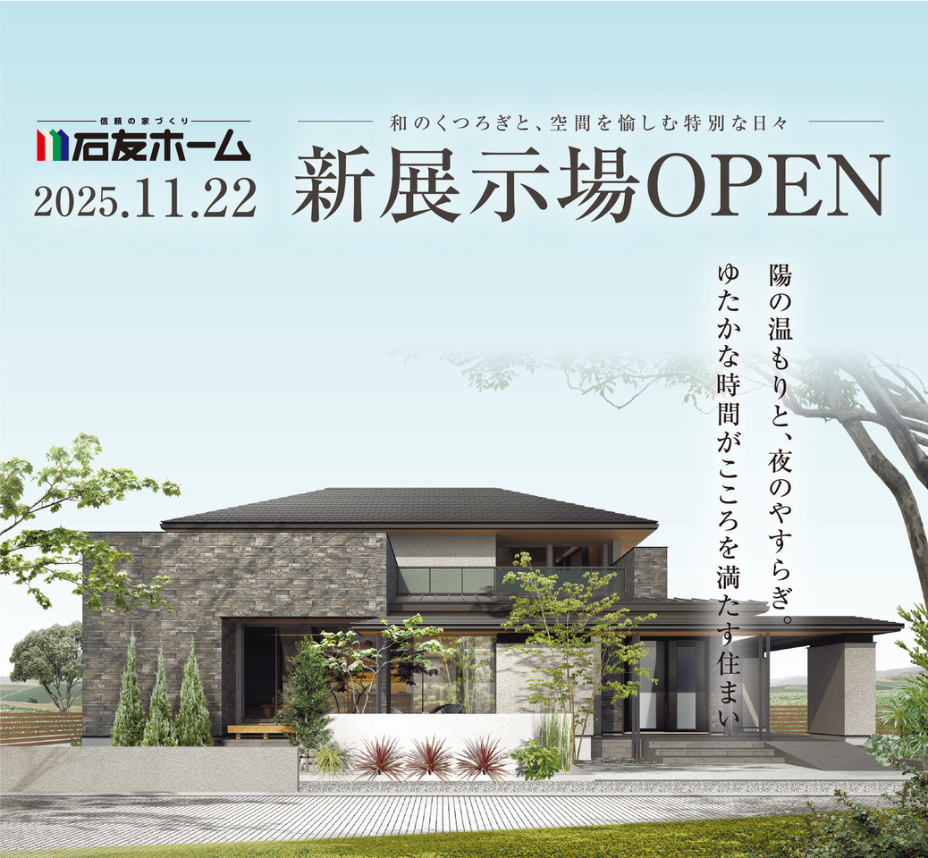 福井ハウジングパーク